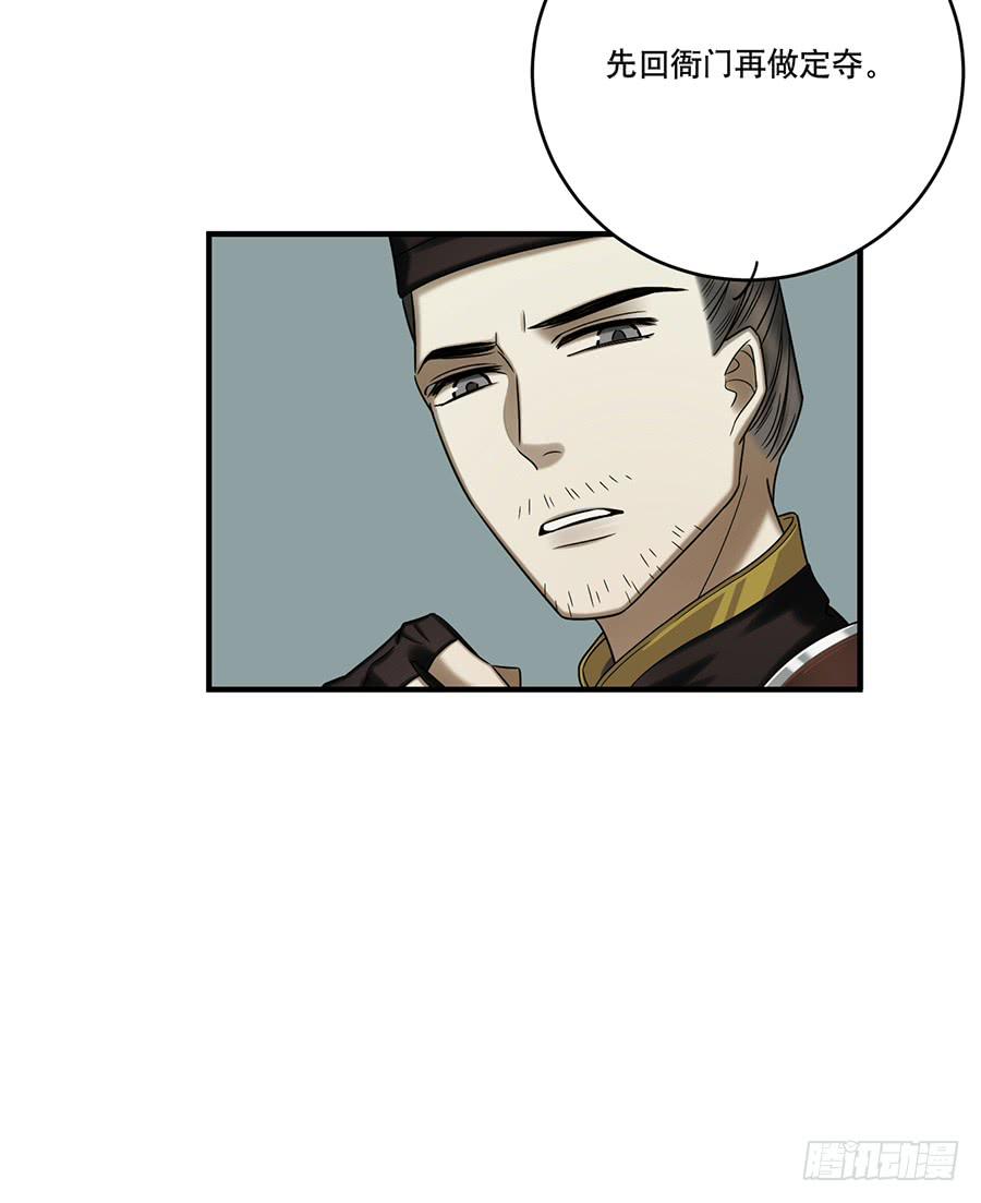 自白书（5）(1/2)-第31话