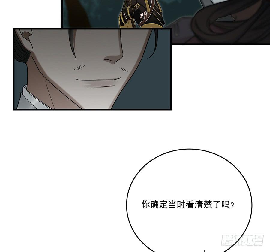 自白书（5）(1/2)-第31话