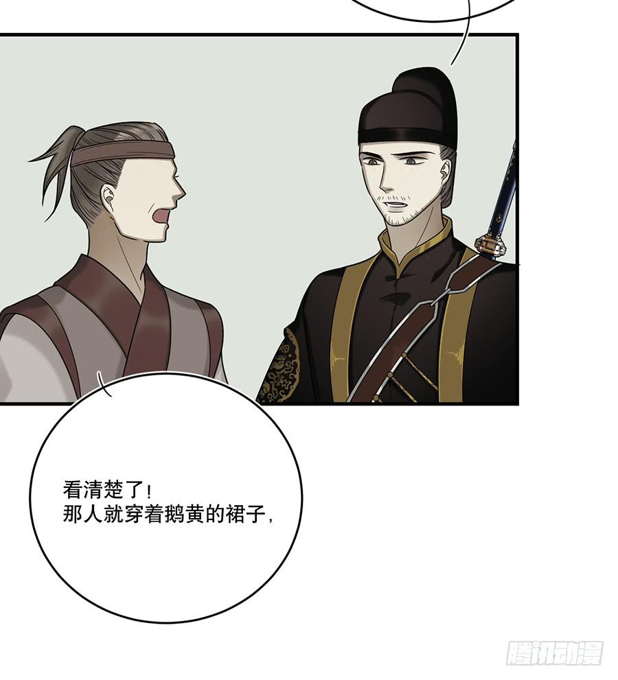 自白书（5）(1/2)-第31话