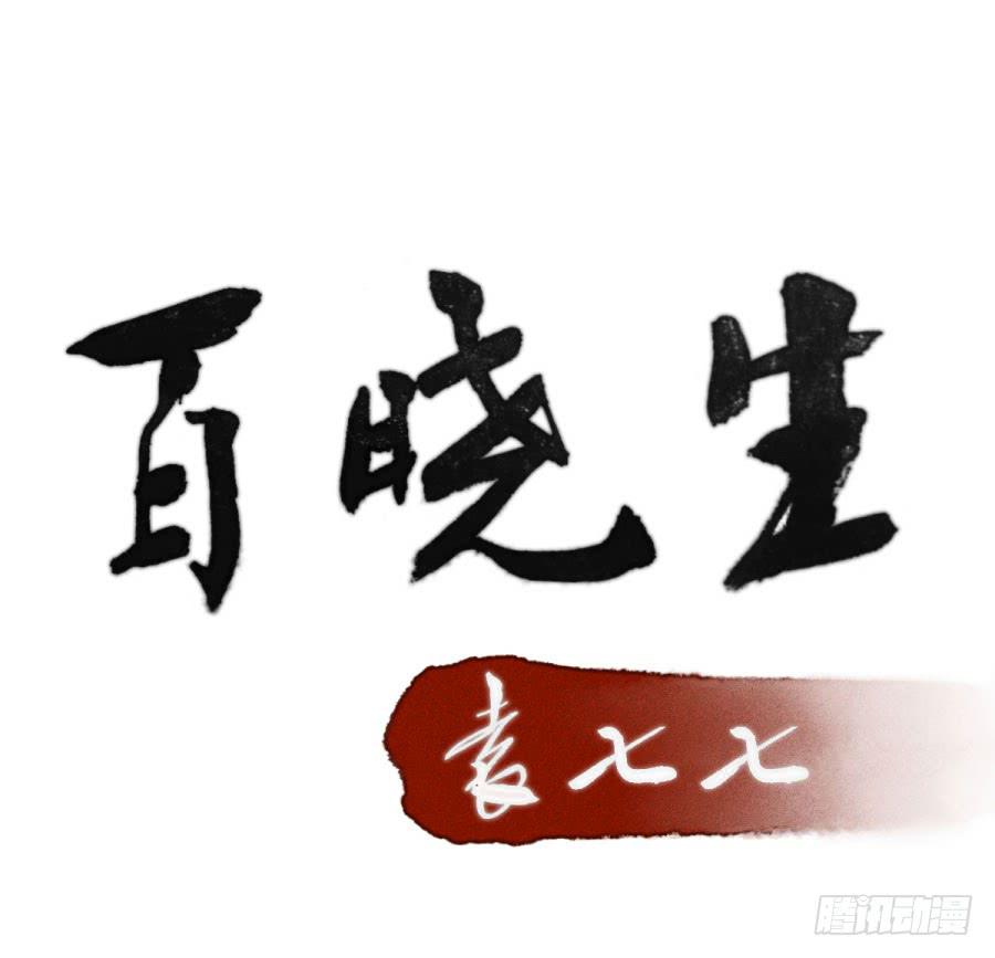 佛杀人（3）-第5话