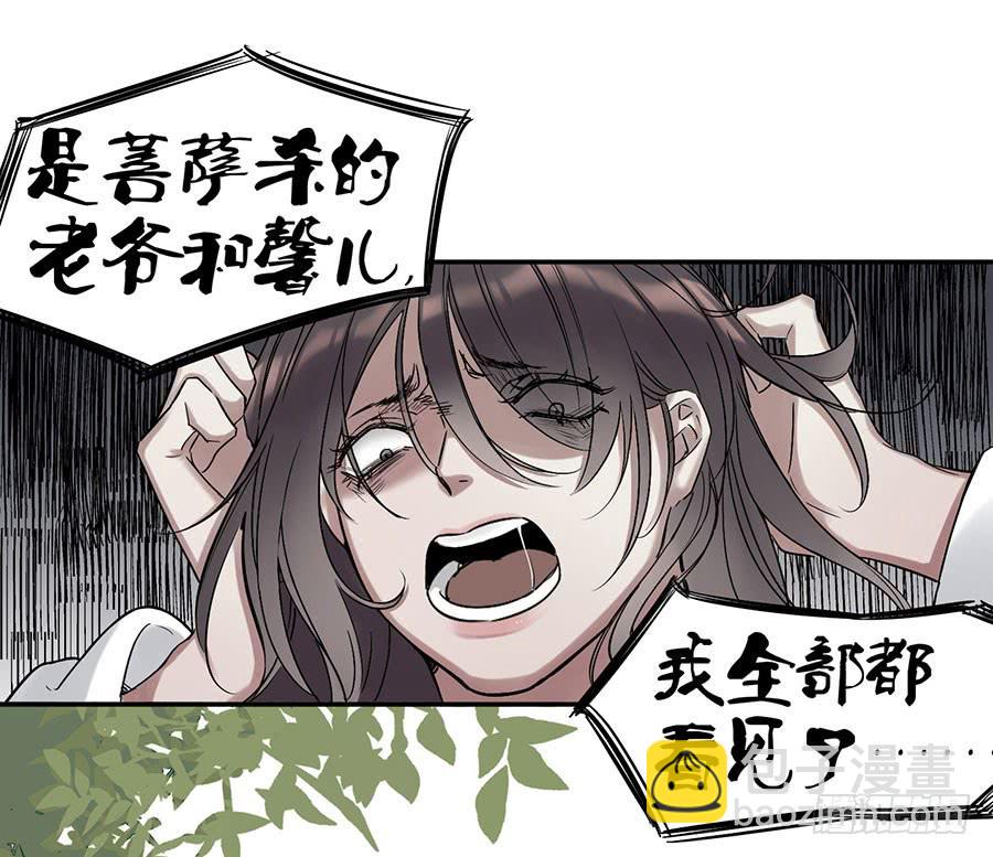 佛杀人（3）-第5话