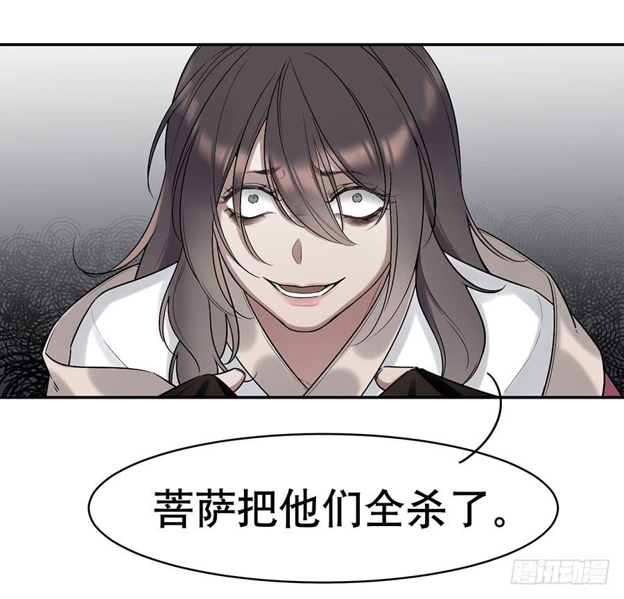 佛杀人（3）-第5话