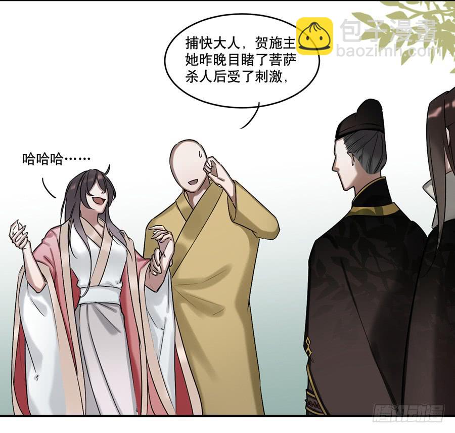 佛杀人（3）-第5话