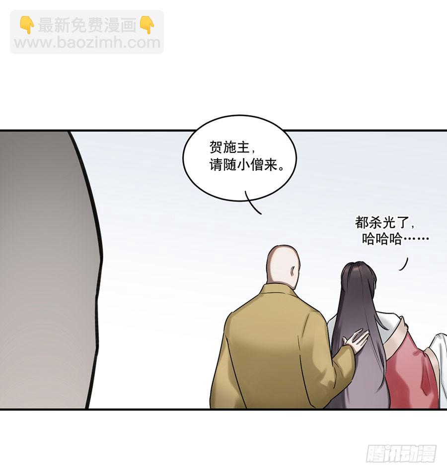佛杀人（3）-第5话