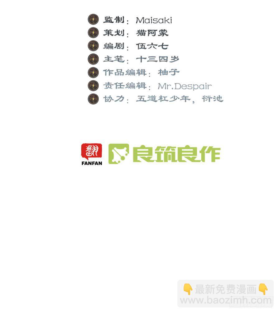 佛杀人（3）-第5话