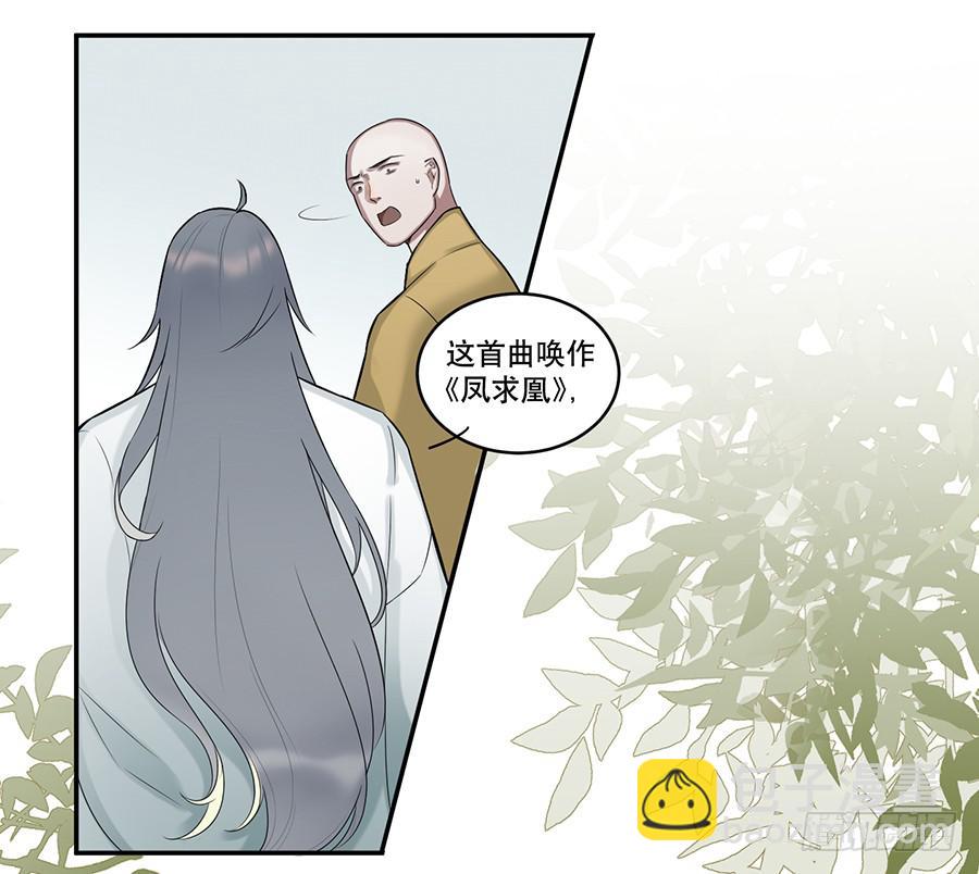 佛杀人（3）-第5话