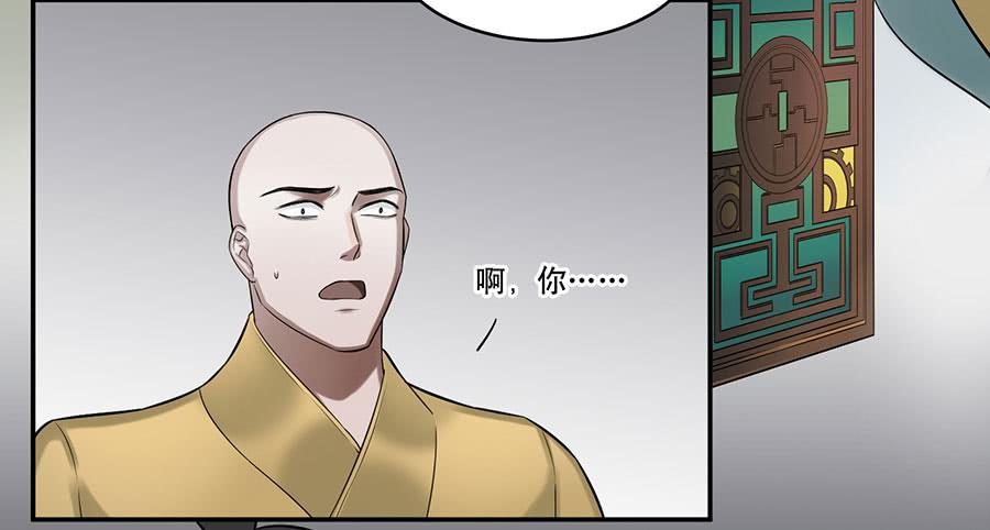 佛杀人（3）-第5话