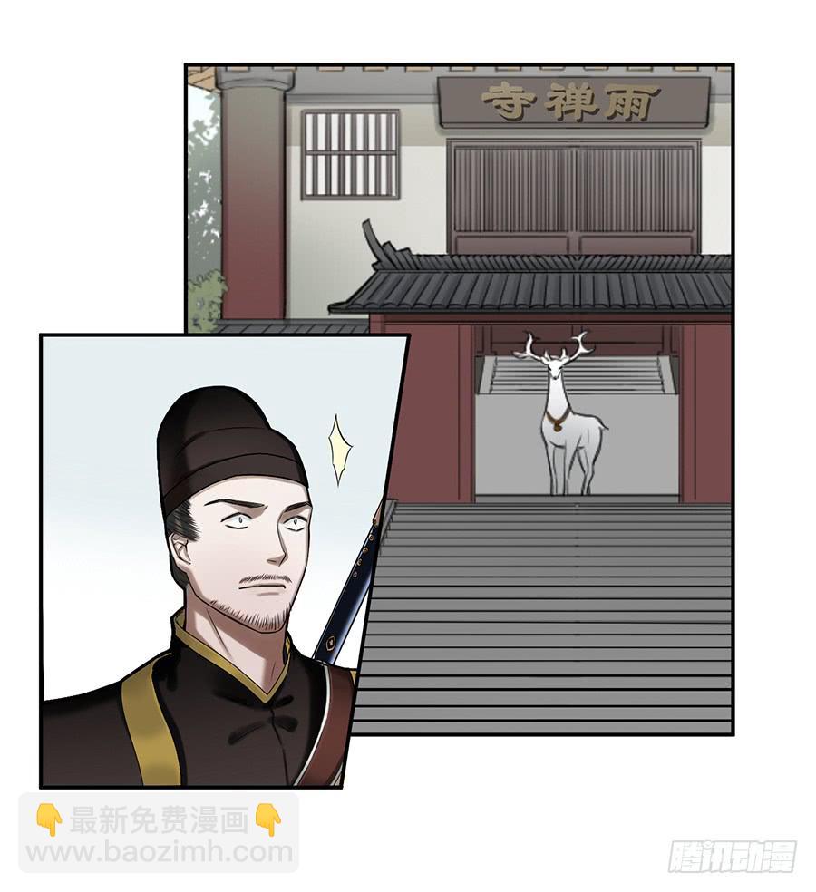 佛杀人（3）-第5话