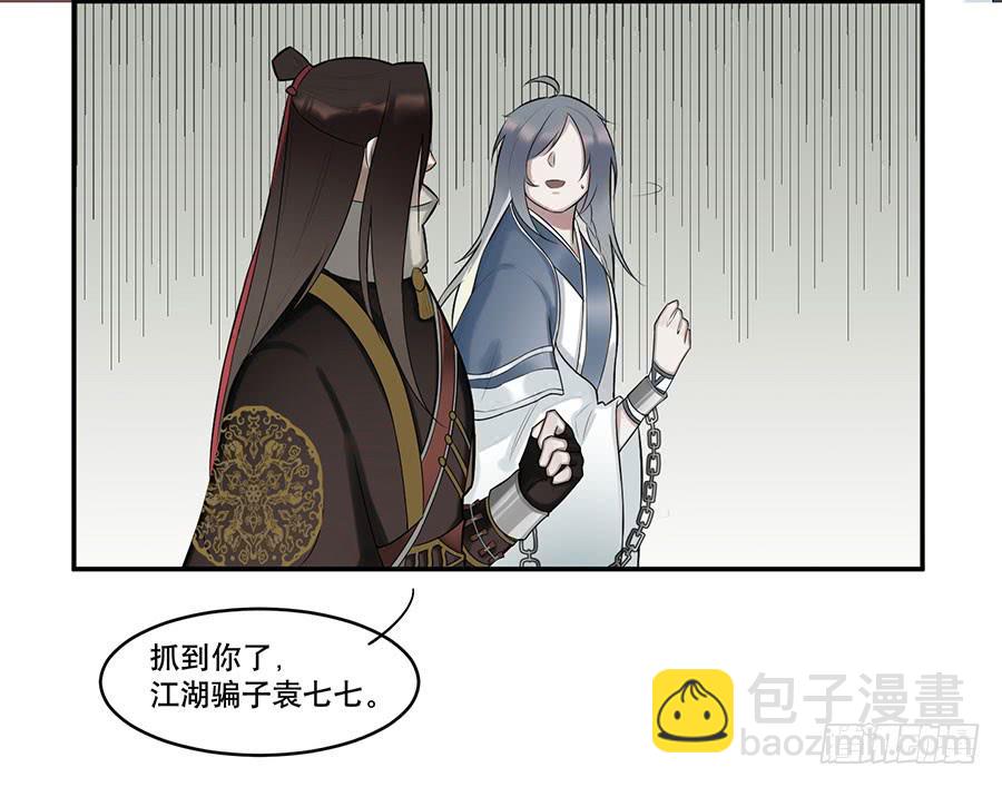 佛杀人（3）-第5话