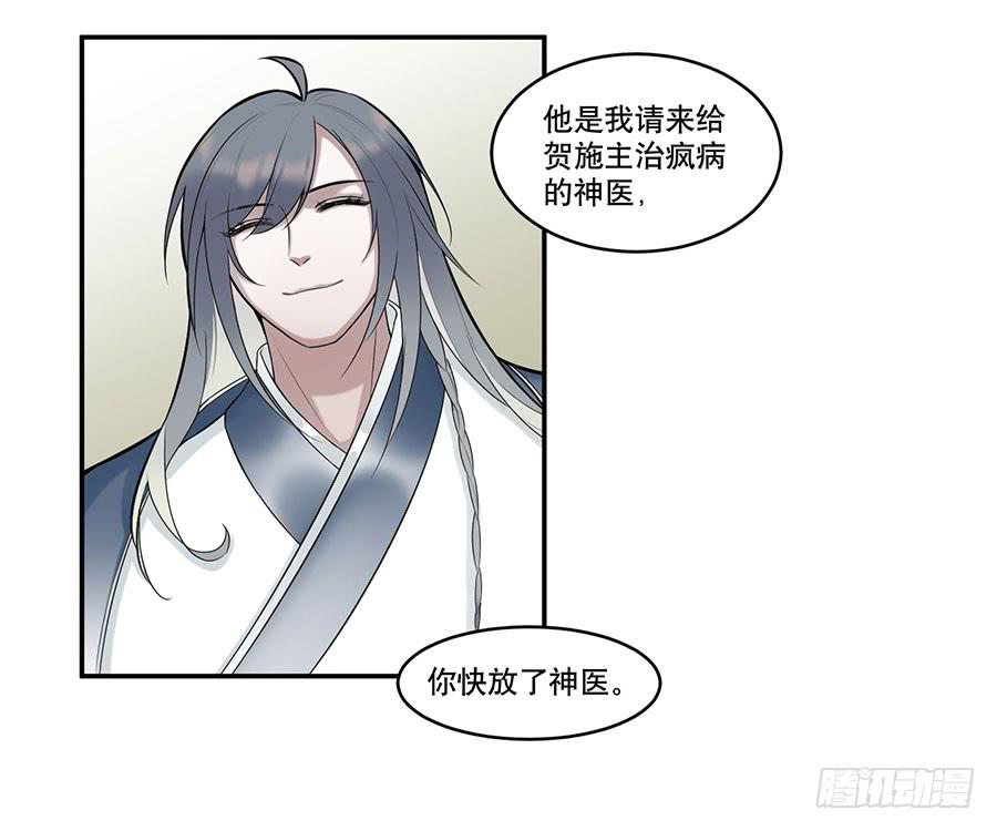 佛杀人（3）-第5话