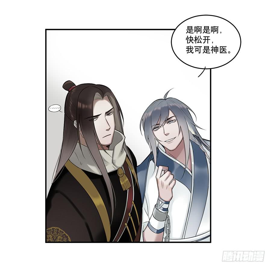 佛杀人（3）-第5话