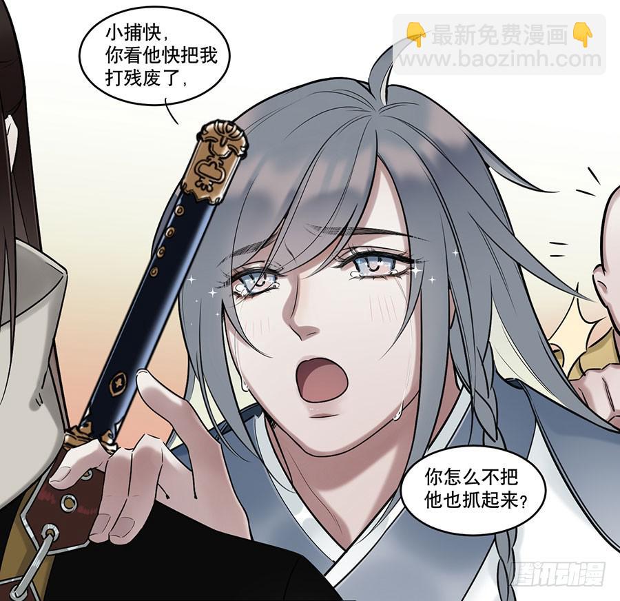 佛杀人（3）-第5话