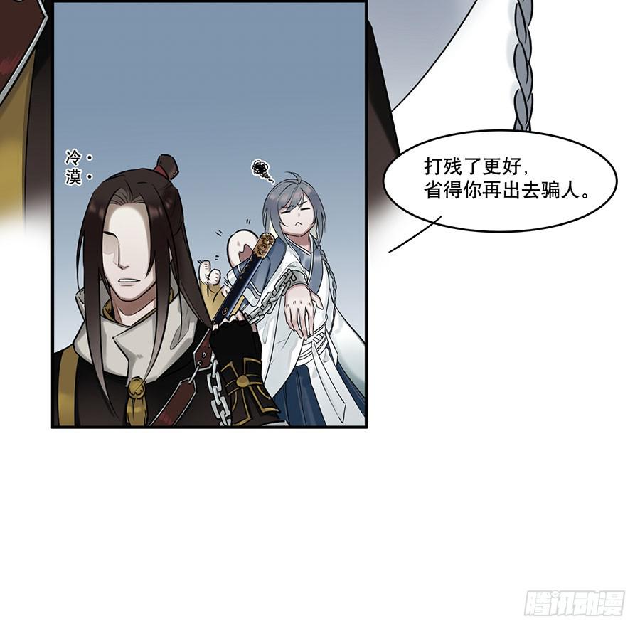 佛杀人（3）-第5话