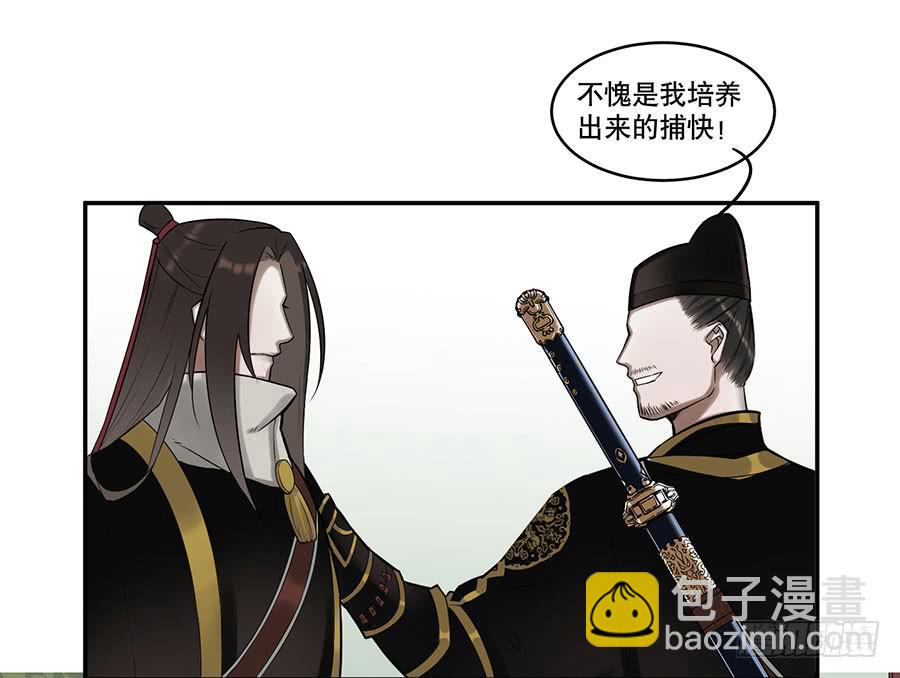 佛杀人（3）-第5话