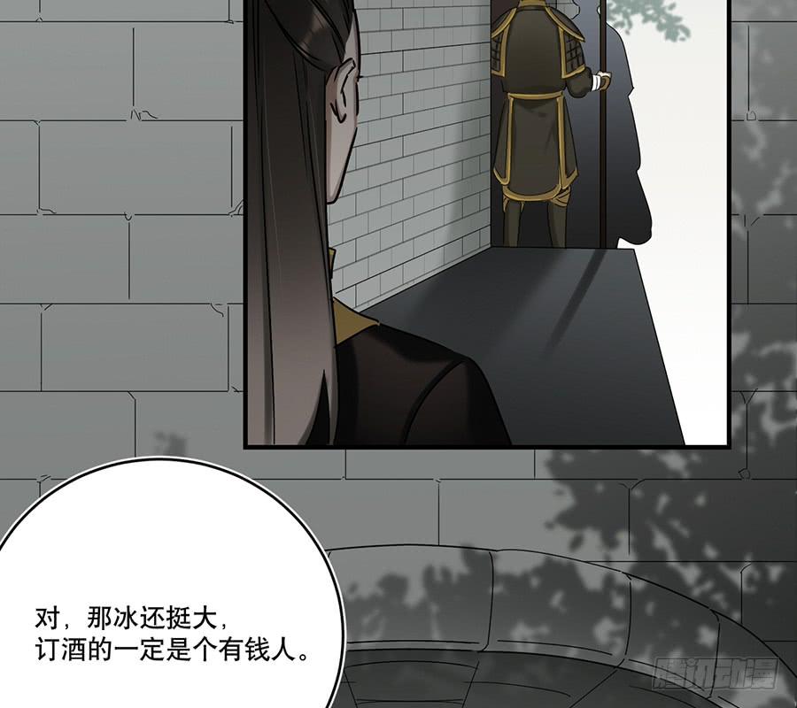 自白书（7）(1/2)-第33话