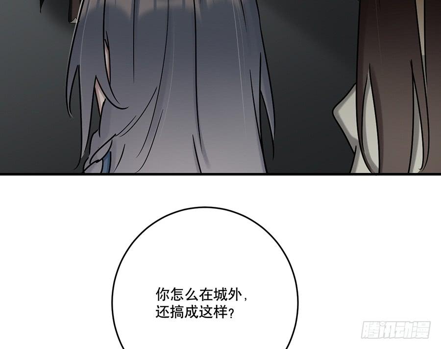 自白书（7）(1/2)-第33话