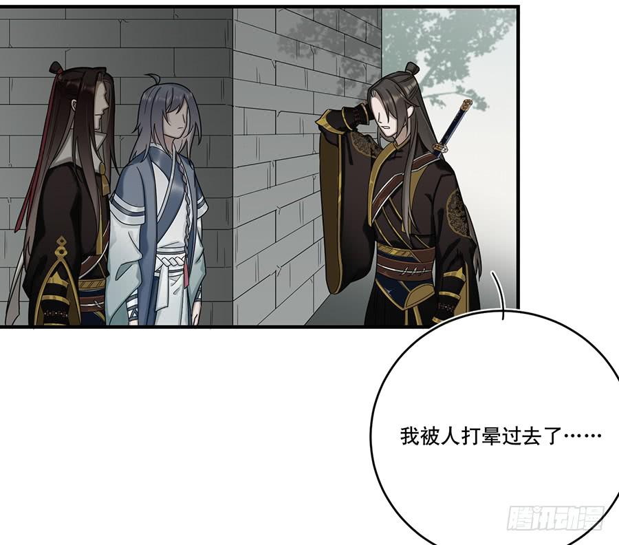 自白书（7）(1/2)-第33话