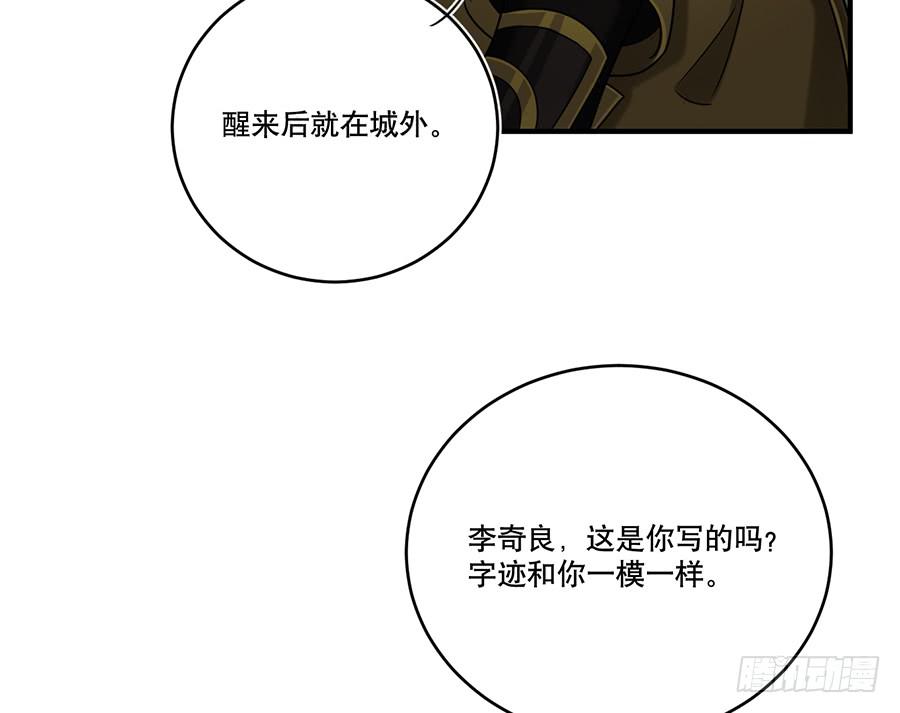 自白书（7）(1/2)-第33话