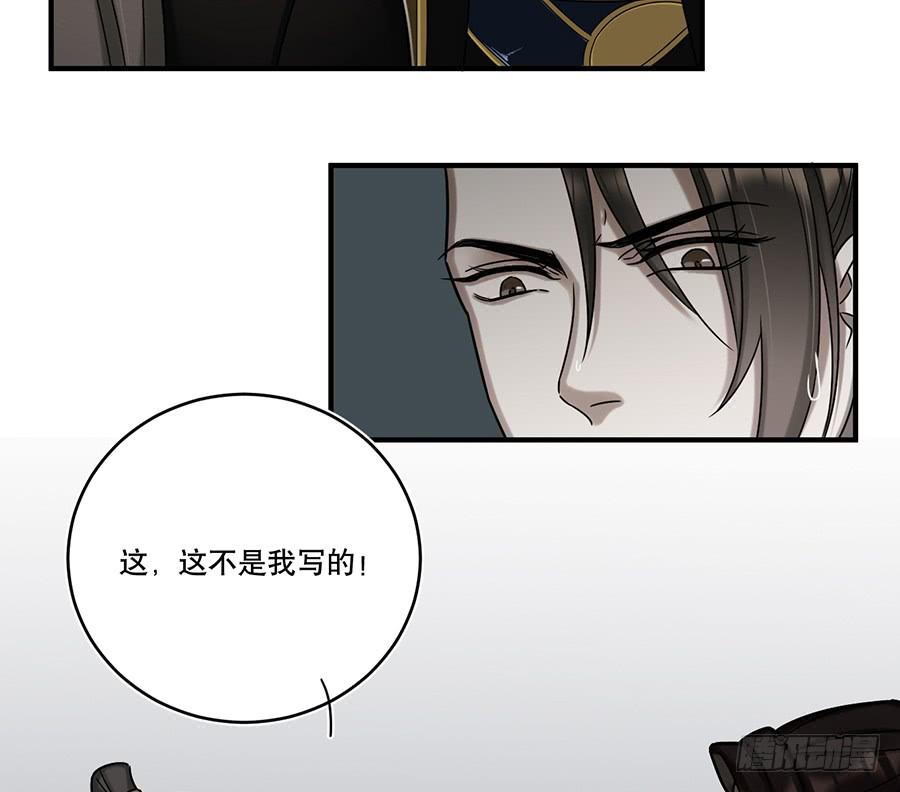 自白书（7）(1/2)-第33话