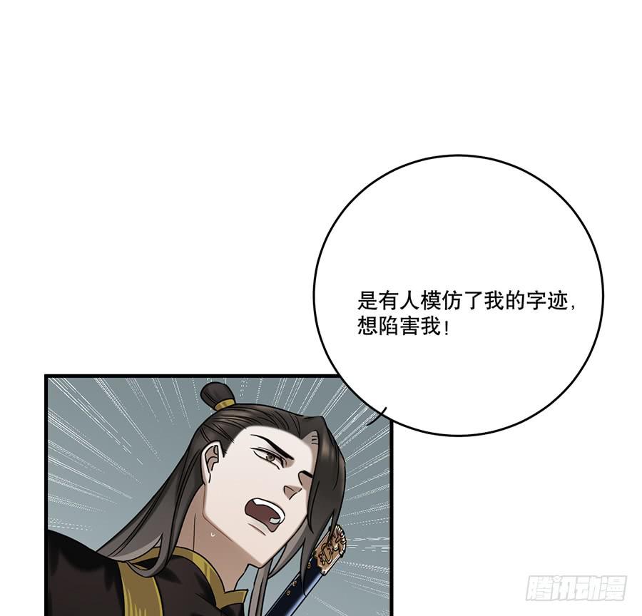 自白书（7）(1/2)-第33话