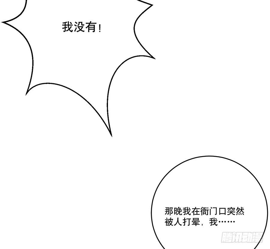 自白书（7）(1/2)-第33话