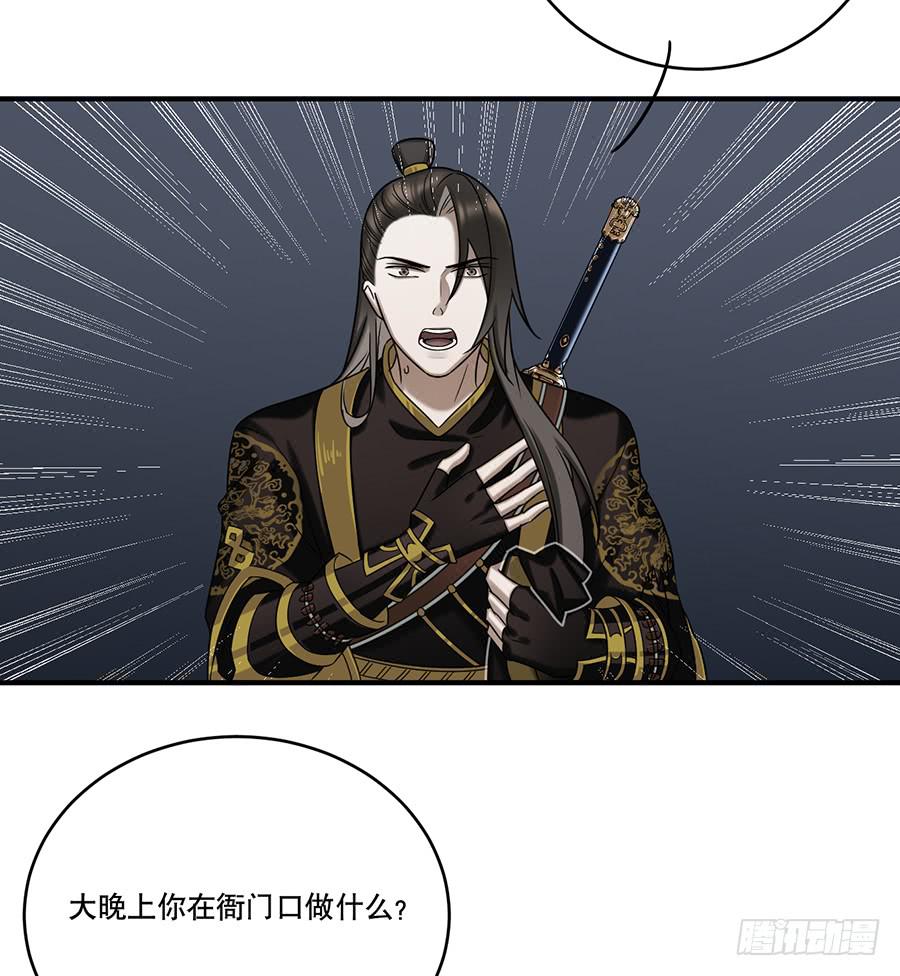 自白书（7）(1/2)-第33话