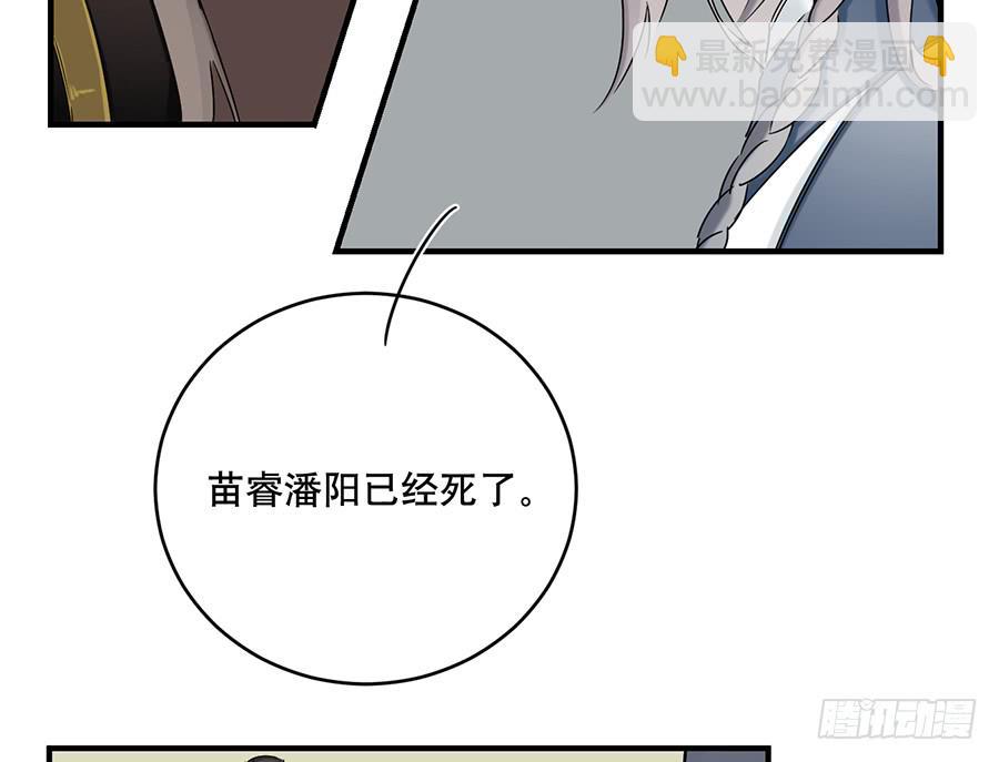 自白书（7）(1/2)-第33话