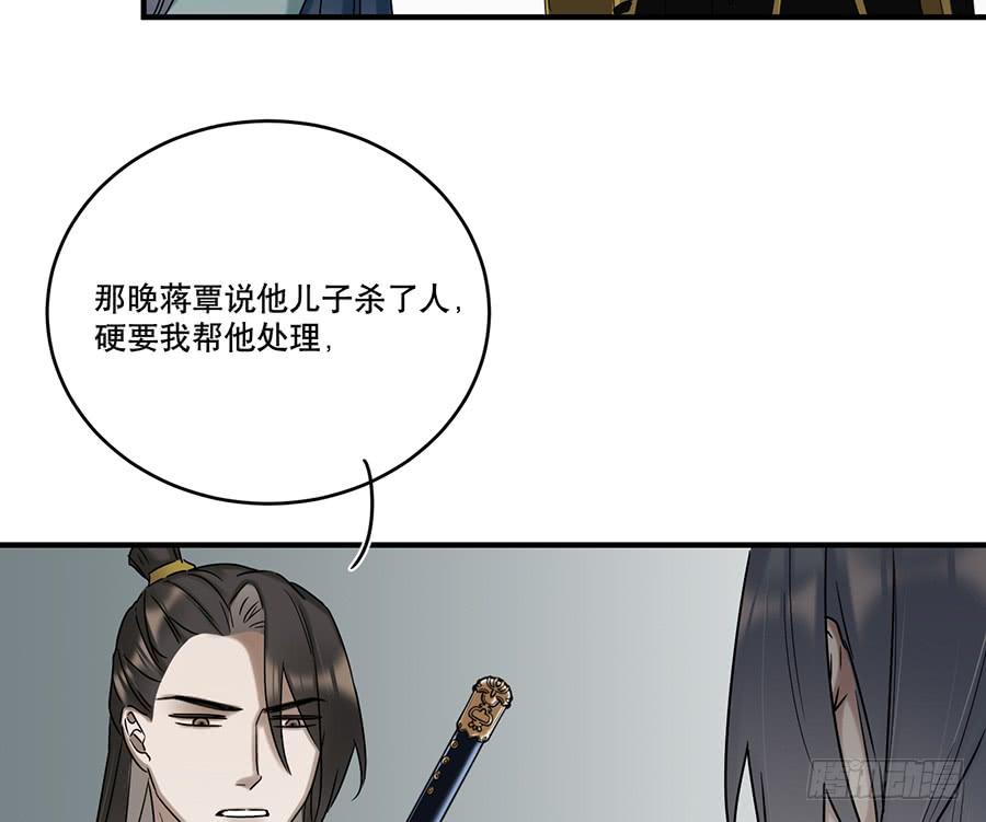 自白书（7）(1/2)-第33话