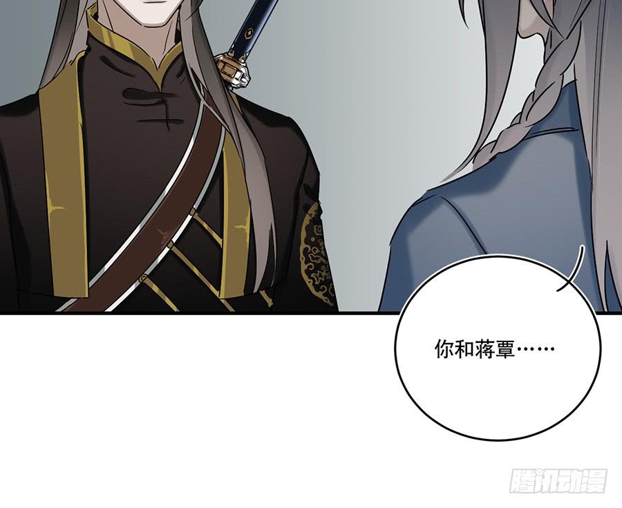 自白书（7）(1/2)-第33话