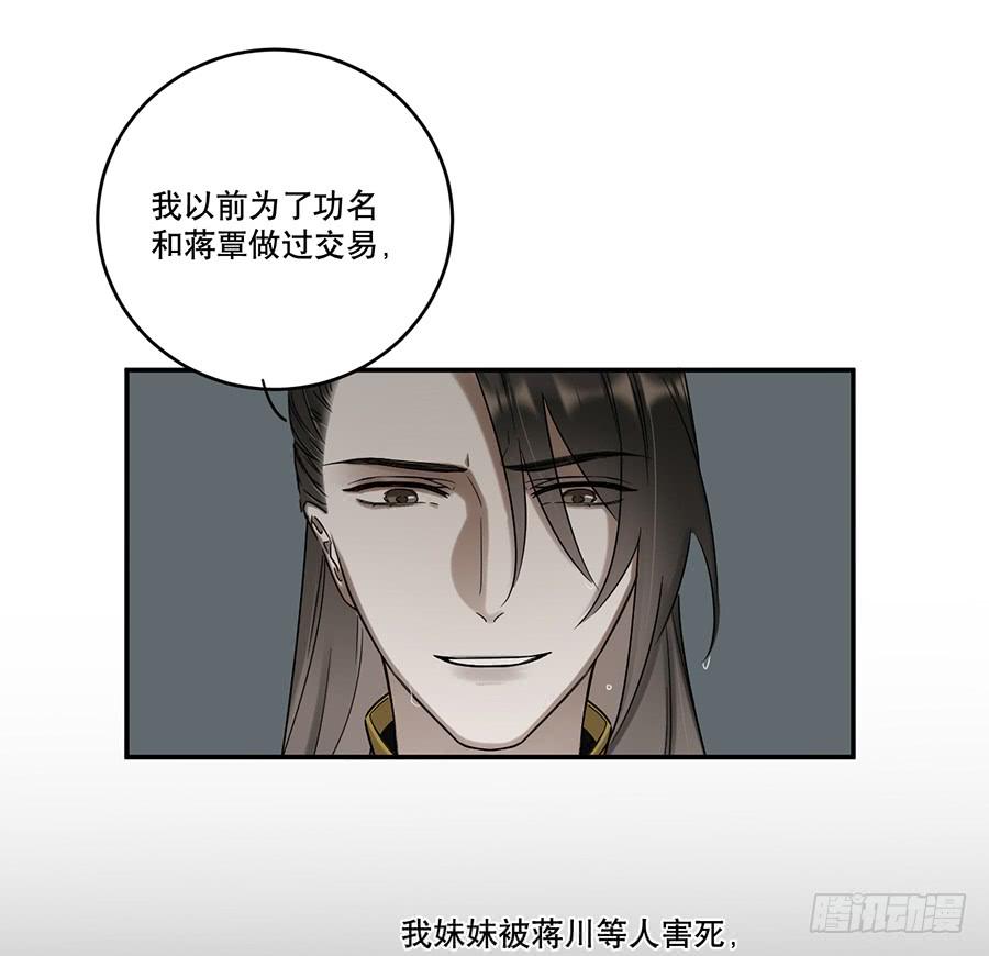 自白书（7）(1/2)-第33话