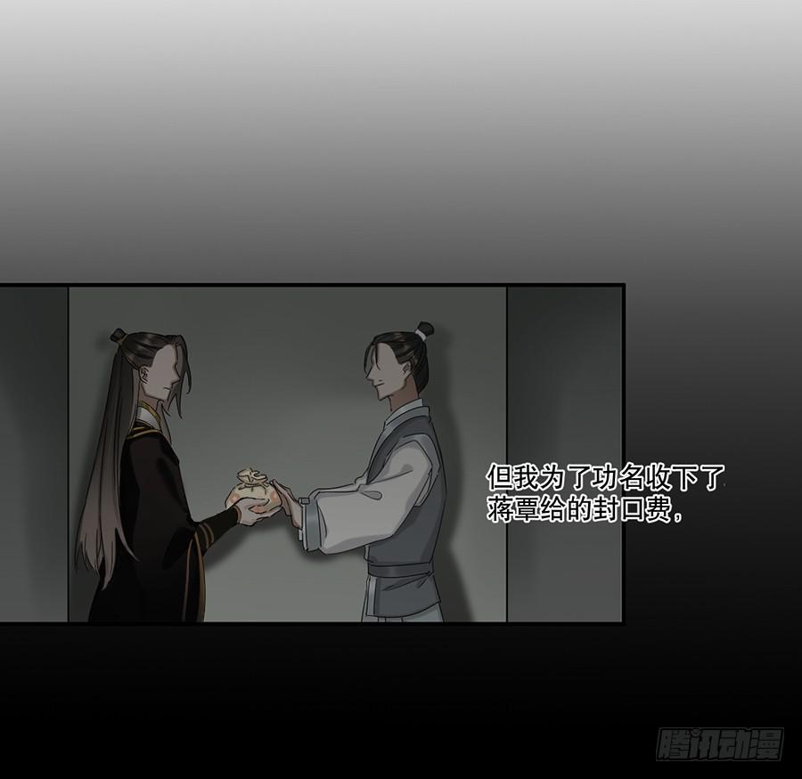 自白书（7）(1/2)-第33话