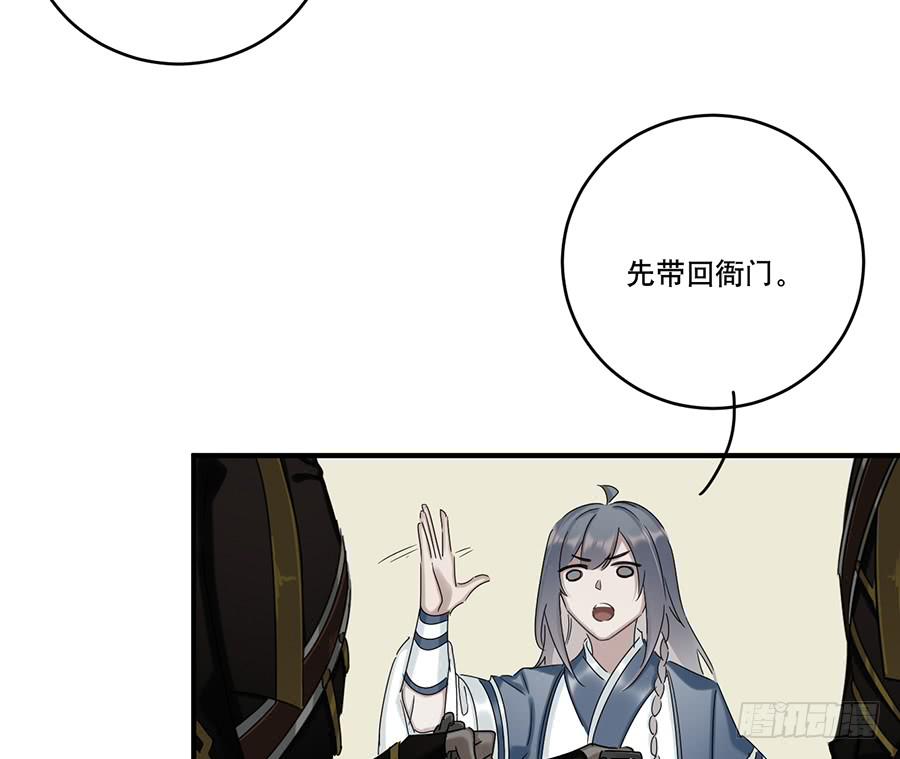 自白书（7）(1/2)-第33话