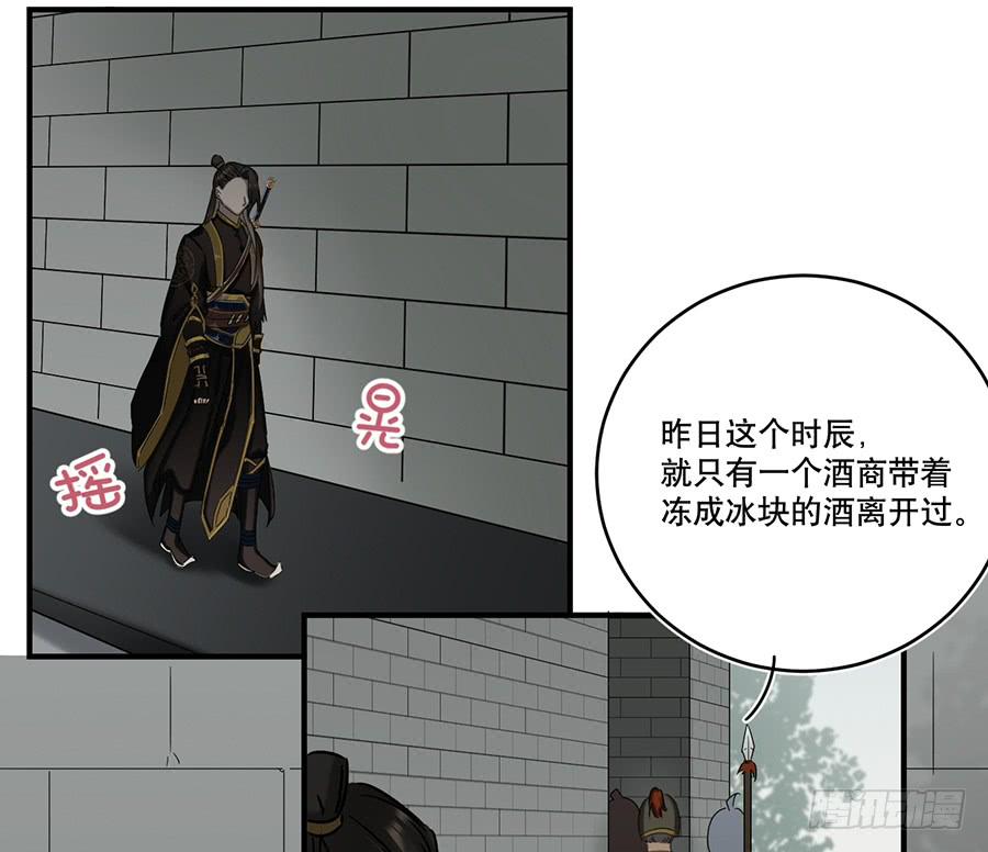 自白书（7）(1/2)-第33话