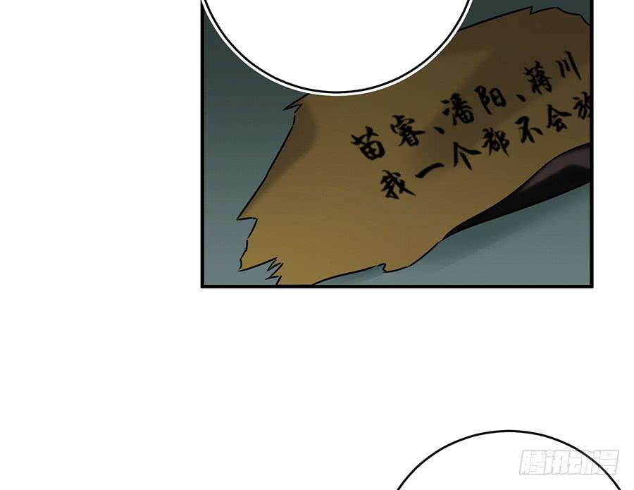 自白书（9）(1/2)-第35话