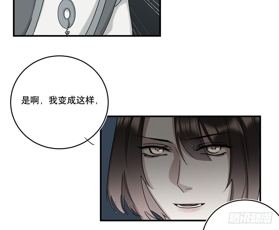 自白书（9）(1/2)-第35话