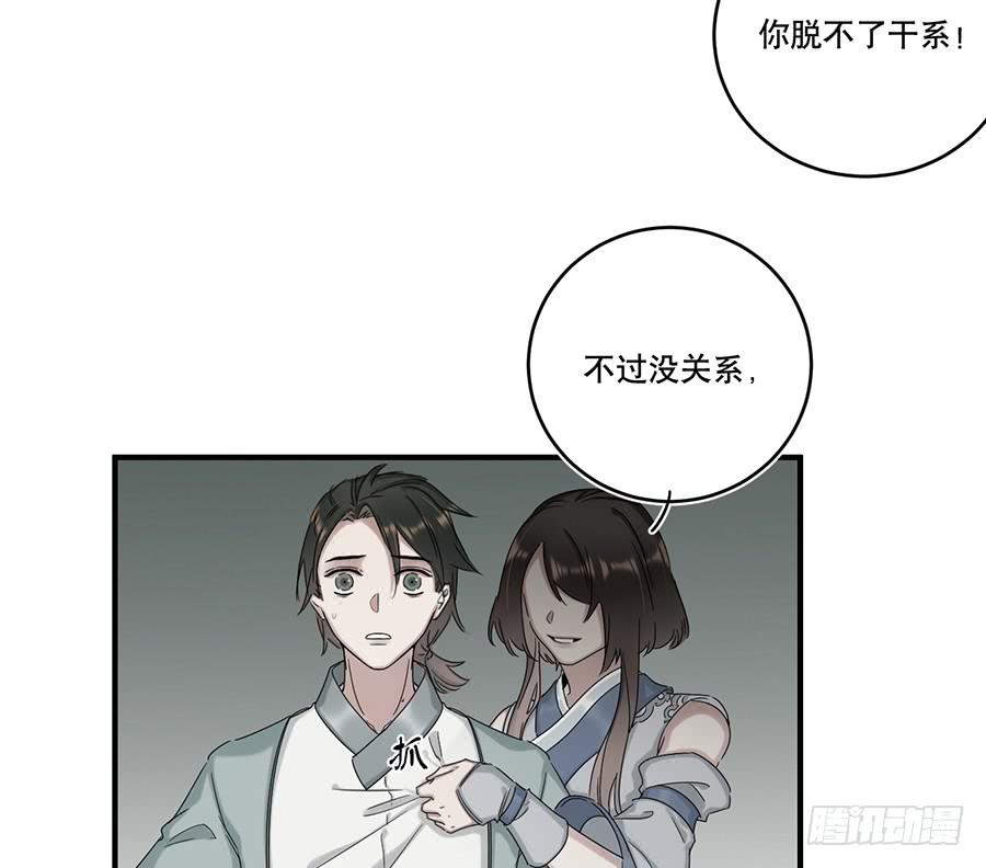 自白书（9）(1/2)-第35话