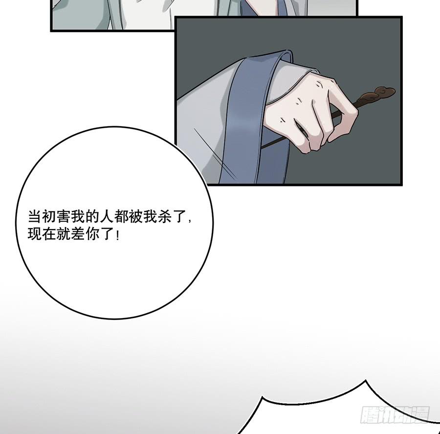 自白书（9）(1/2)-第35话