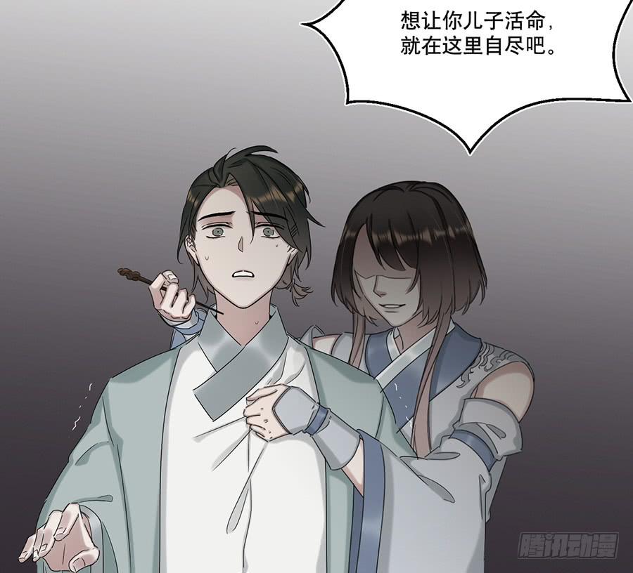 自白书（9）(1/2)-第35话