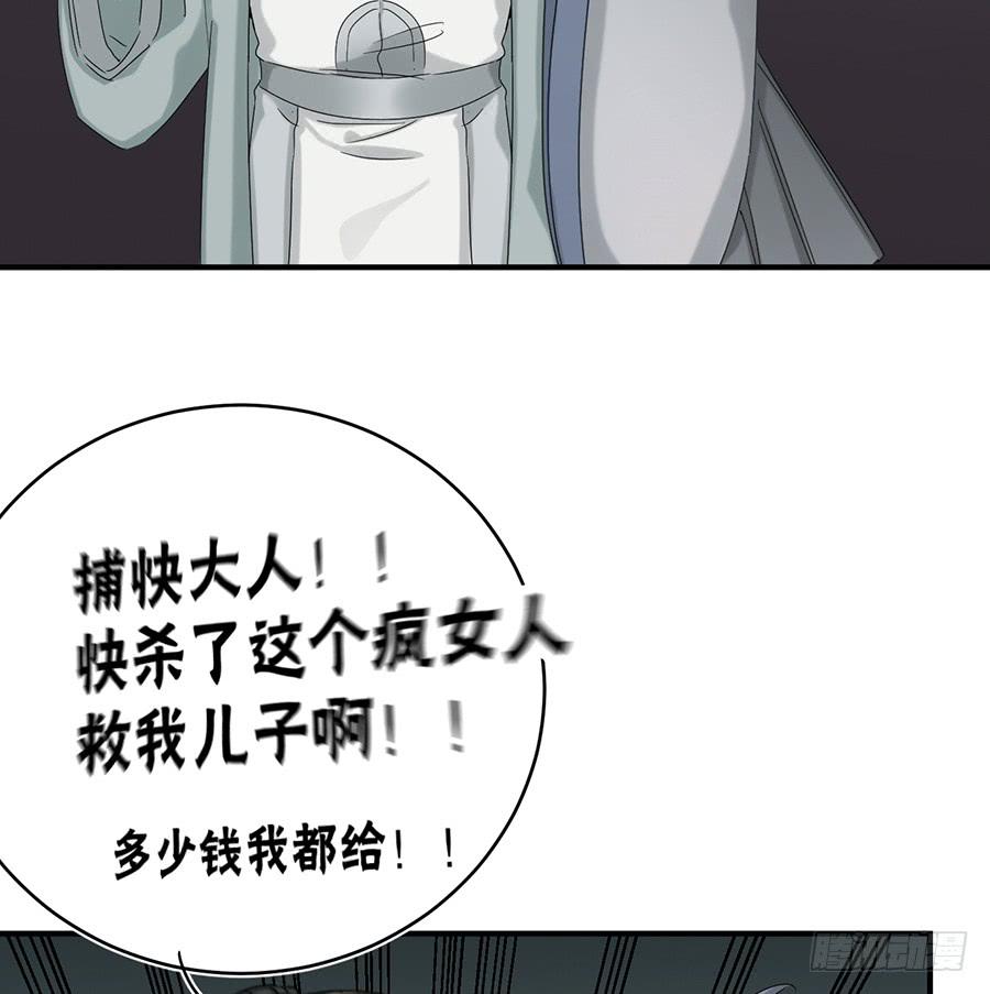 自白书（9）(1/2)-第35话