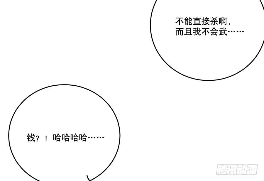 自白书（9）(1/2)-第35话