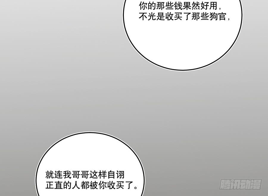 自白书（9）(1/2)-第35话