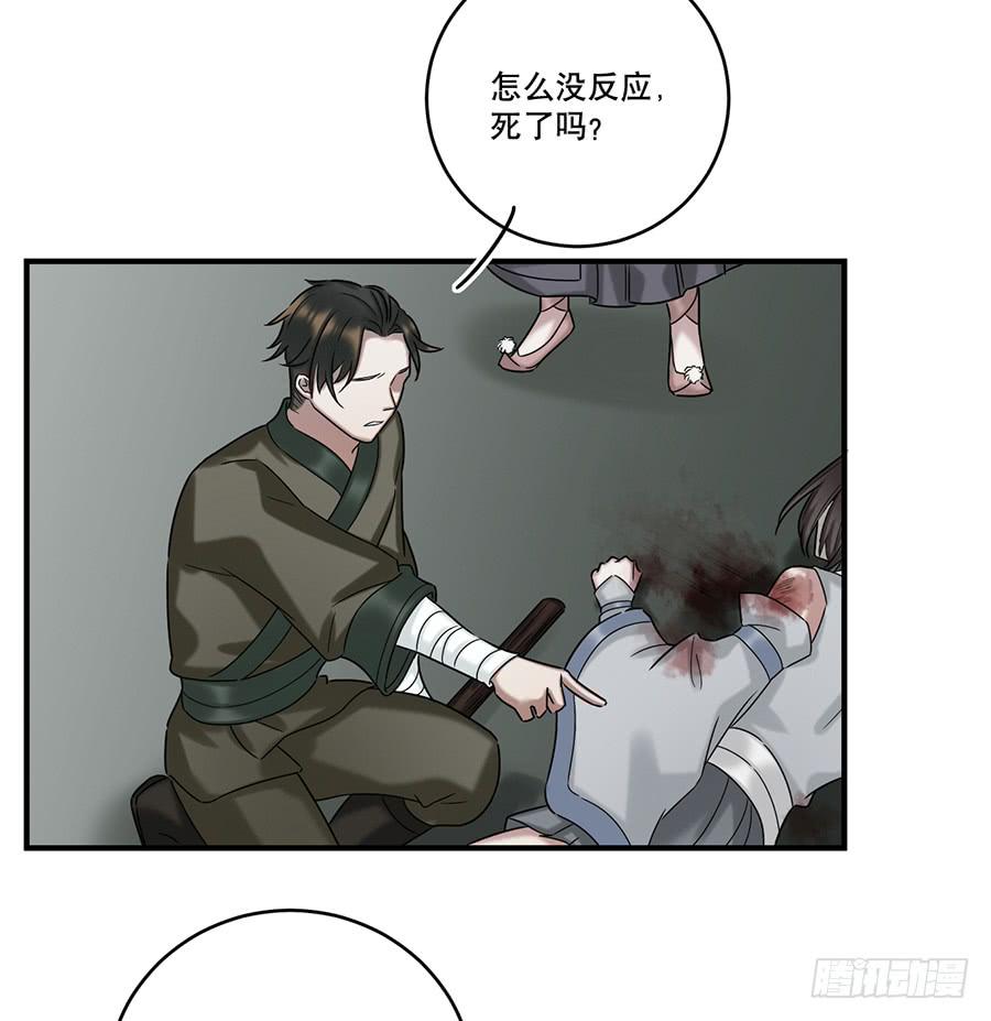 自白书（9）(1/2)-第35话