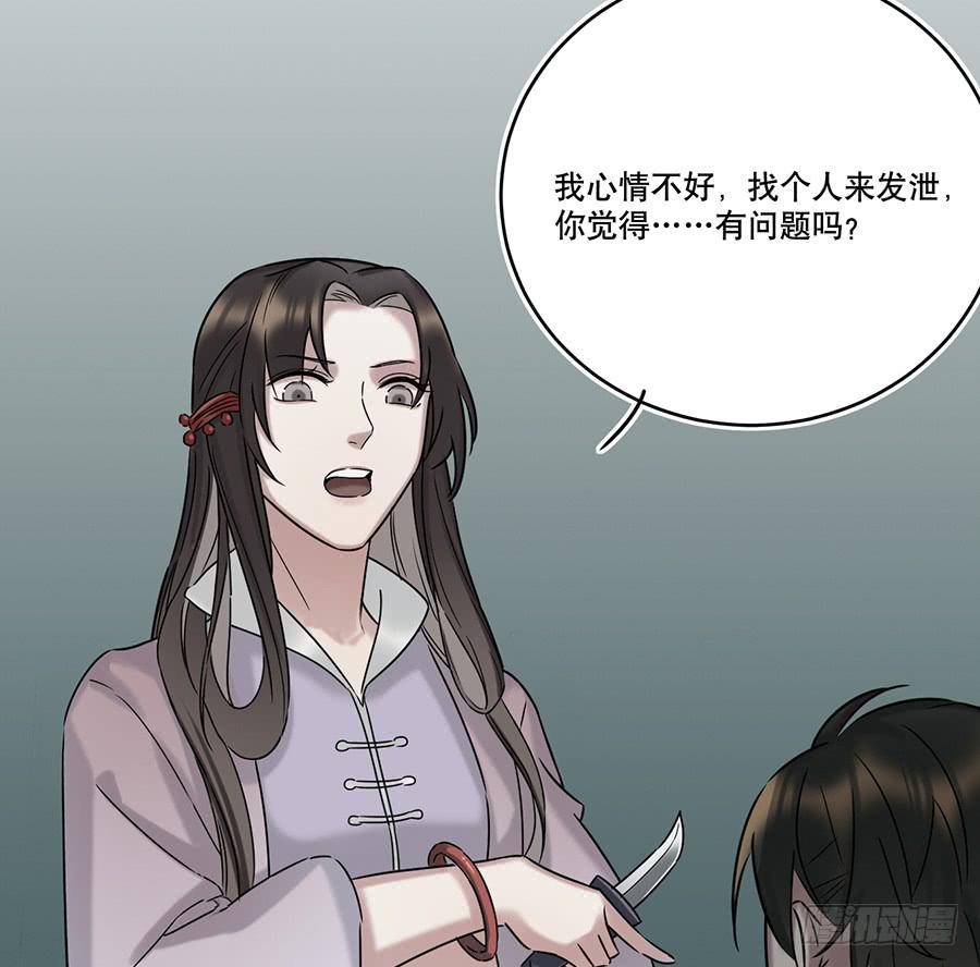 自白书（9）(1/2)-第35话