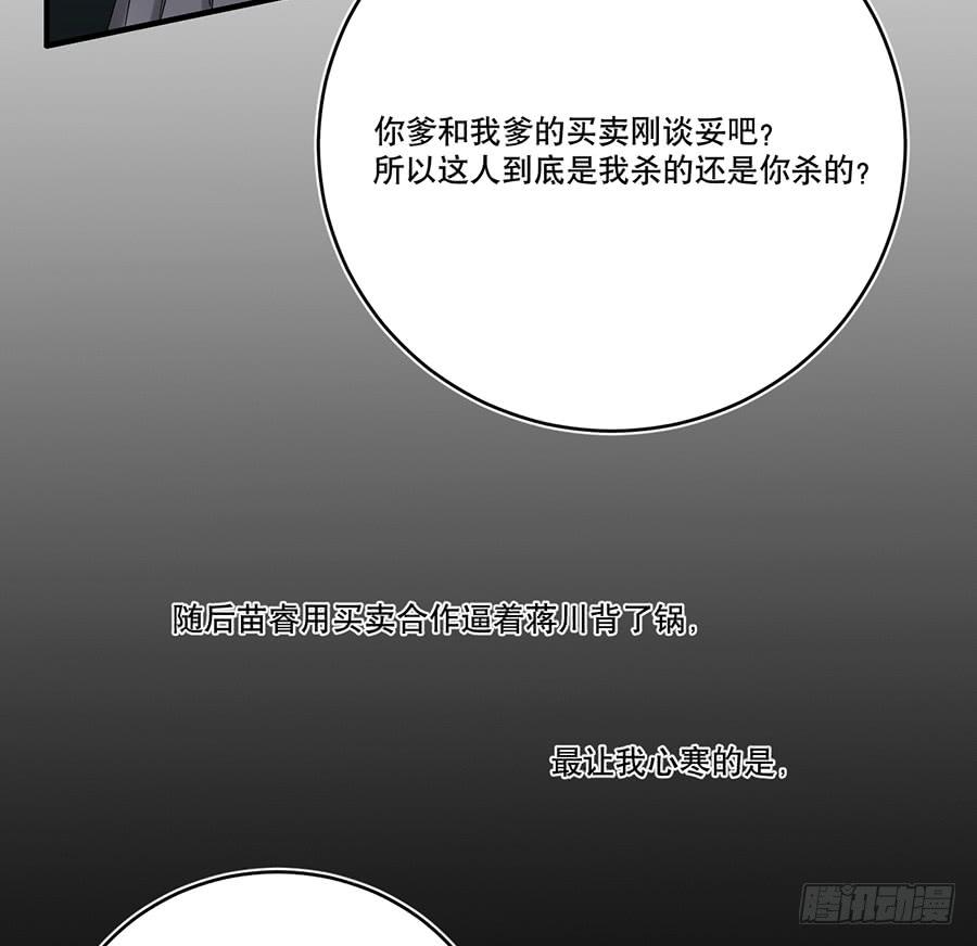 自白书（9）(1/2)-第35话