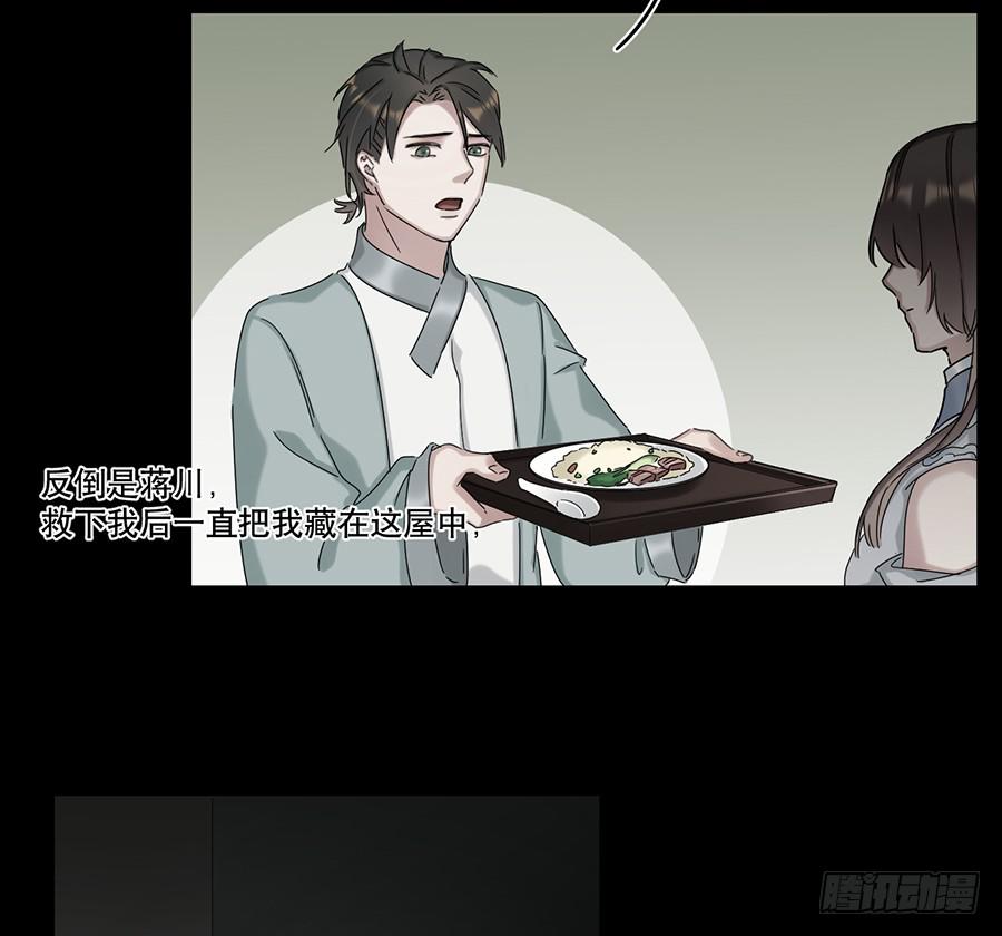 自白书（9）(1/2)-第35话