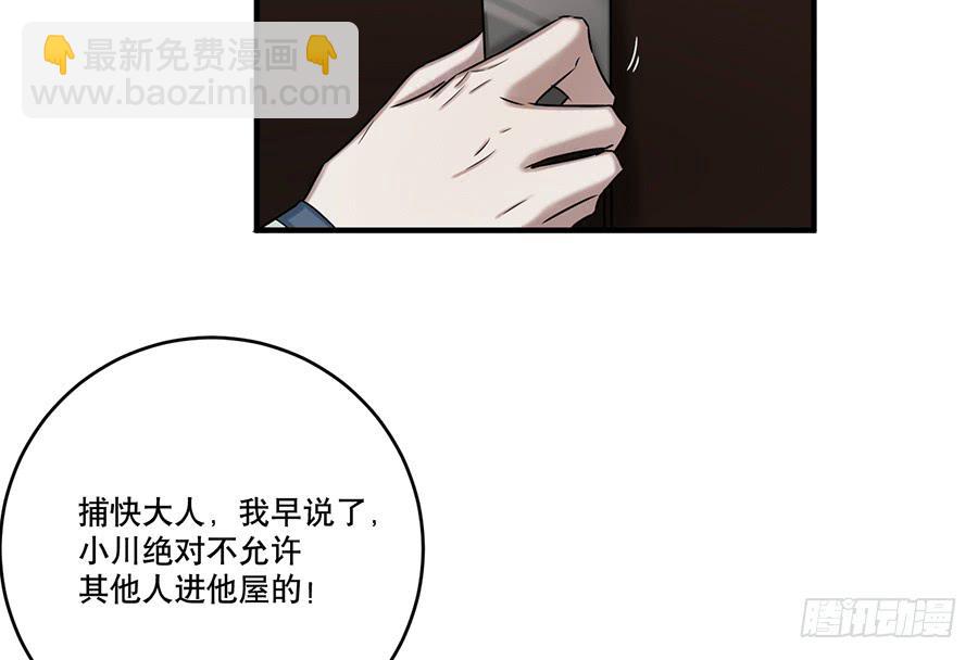 自白书（9）(1/2)-第35话