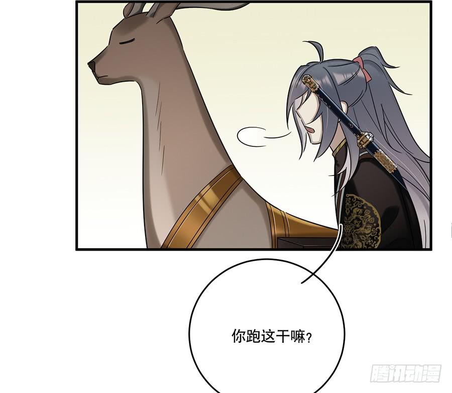 凌云山庄（1）(1/2)-第37话