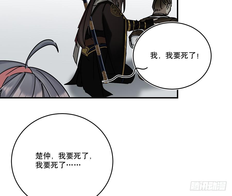 凌云山庄（1）(1/2)-第37话