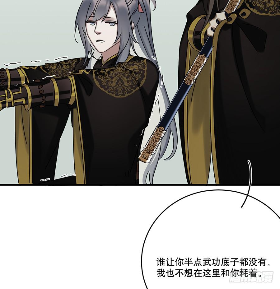 凌云山庄（1）(1/2)-第37话