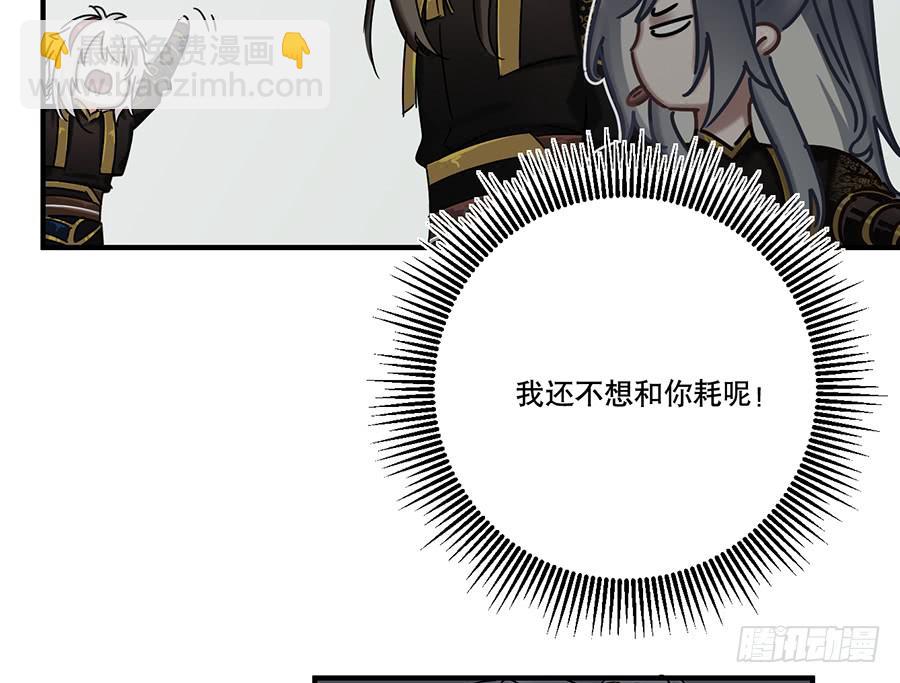 凌云山庄（1）(1/2)-第37话